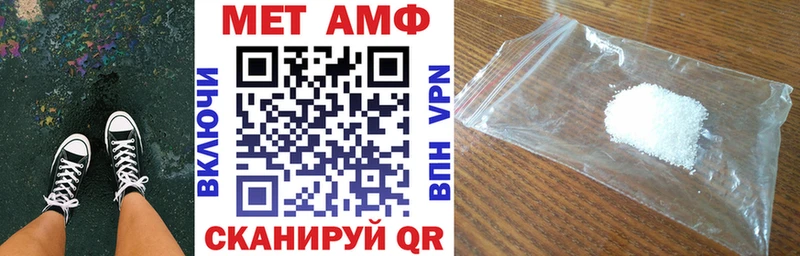 Купить  Бирск  АМФЕТАМИН Розовый 