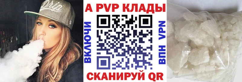 Alpha PVP мука  Купить где  Бирск 