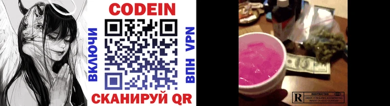 Кодеин напиток Lean (лин)  Купить где  Бирск 