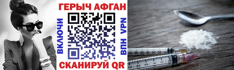 ГЕРОИН герыч Купить где Бирск