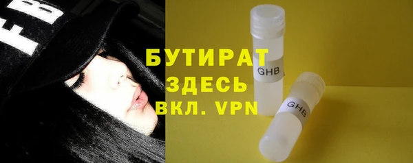 бутират Бугульма